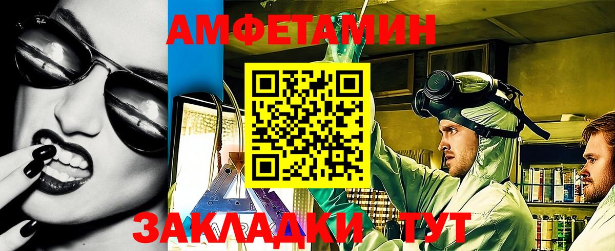 Амфетамин  Вход с VPN  Сухой Лог    ССЫЛКА  АМФ Розовый 