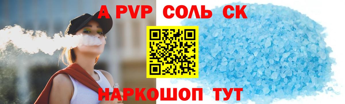 APVP VHQ Сухой Лог