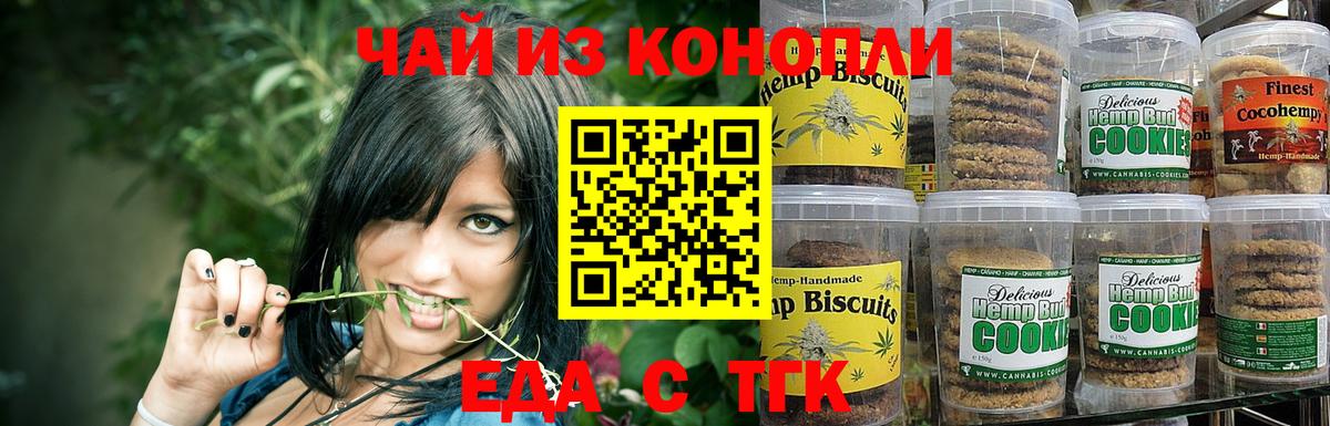Canna-Cookies марихуана  Вход с VPN  Сухой Лог 