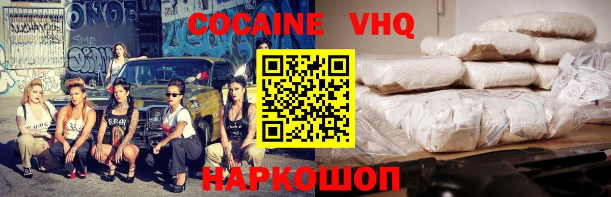 Кокаин 97%  Кокаин  Сухой Лог  COCAIN FishScale  Вход с VPN 