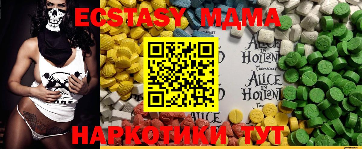 Ecstasy таблы Сухой Лог