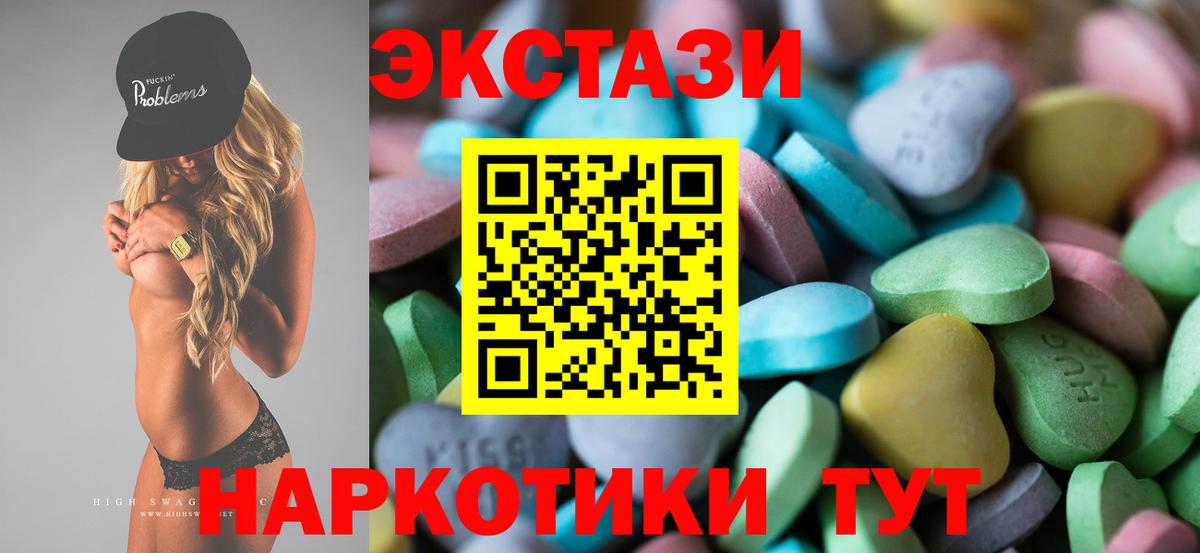 ЭКСТАЗИ MDMA  Ecstasy  как найти   Сухой Лог  Вход с VPN  ЭКСТАЗИ VHQ 