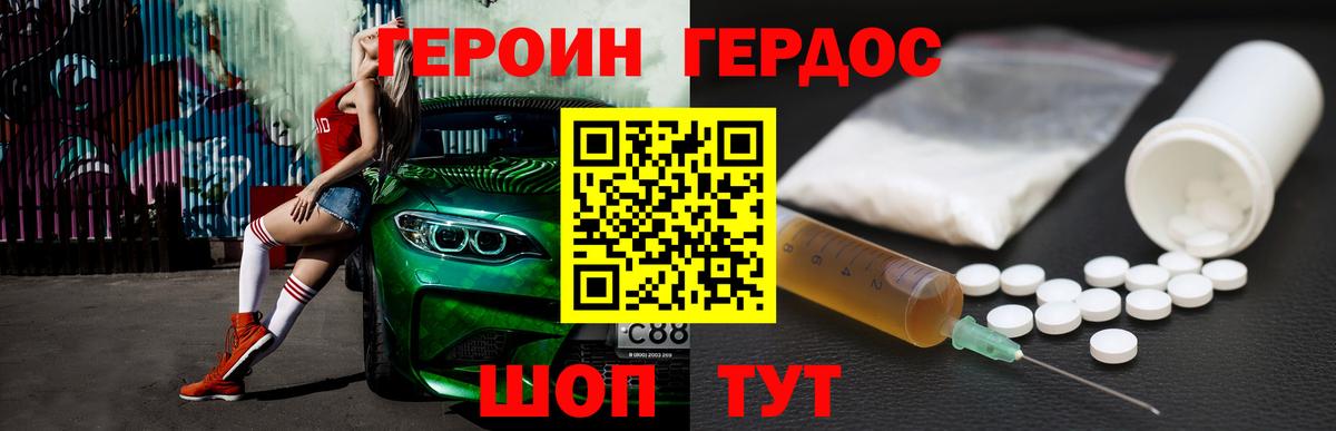 Сухой Лог  ГЕРОИН  Вход с VPN  Героин герыч 