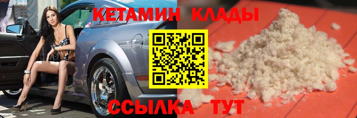 Кетамин ketamine  КЕТАМИН VHQ  Вход с VPN  Сухой Лог 