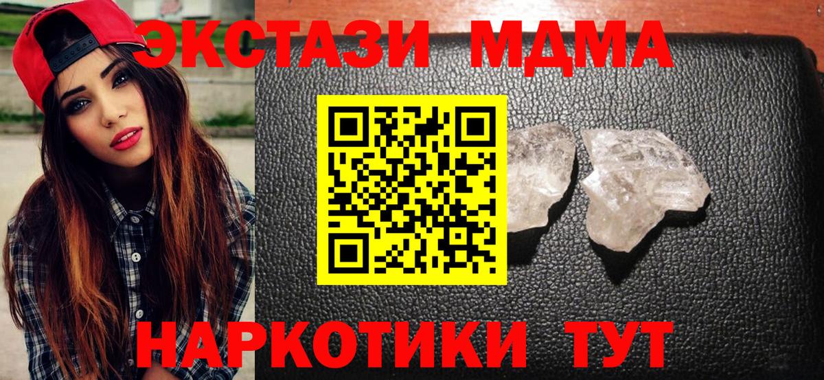 MDMA молли  Вход с VPN  МДМА crystal  Сухой Лог 