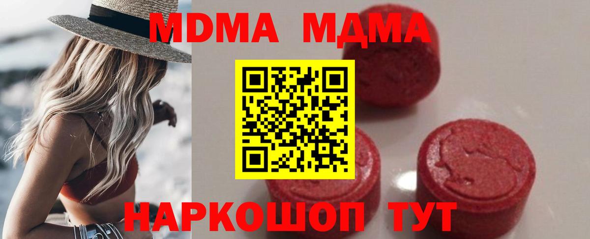 MDMA молли Сухой Лог