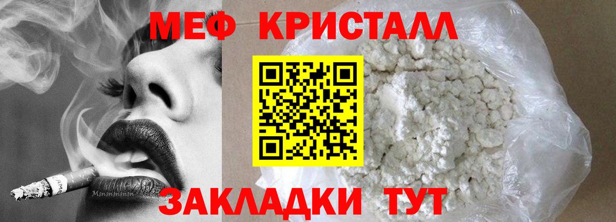Меф мяу мяу мука Сухой Лог