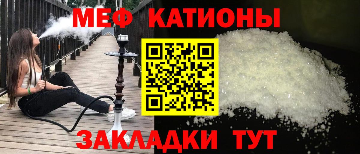 МЕФ 4 MMC  МЕФ  Меф  Вход с VPN  Сухой Лог  МЯУ-МЯУ 4 MMC 