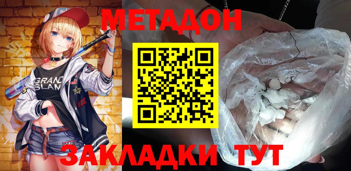 Метадон мёд  МЕТАДОН VHQ  Вход с VPN  Сухой Лог 