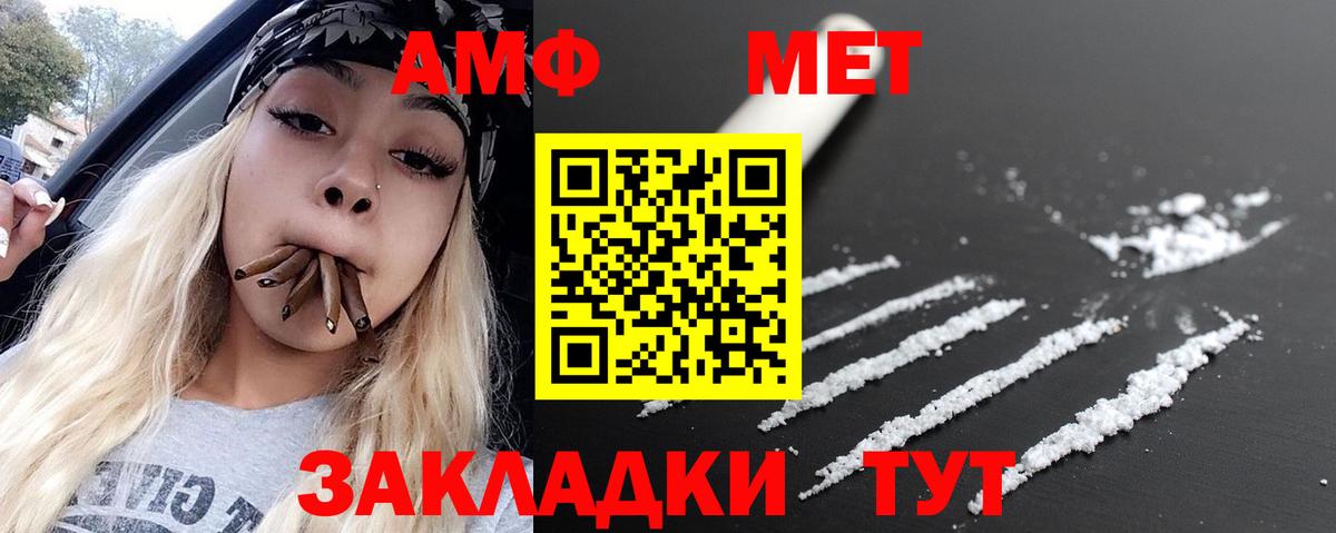 Первитин Methamphetamine Сухой Лог