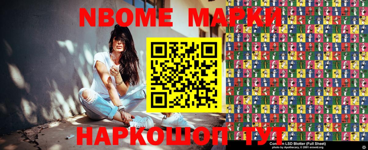 что такое наркотик  Марки 25I-NBOMe  Вход с VPN  Марки N-bome 1,5мг  Сухой Лог 