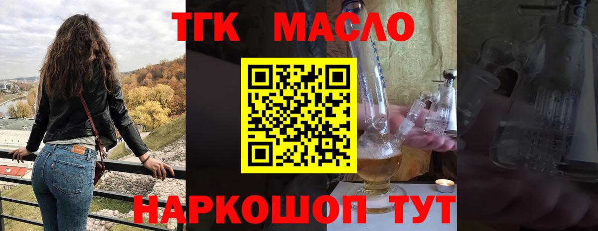 Сухой Лог  ТГК вейп  Вход с VPN  ТГК жижа 